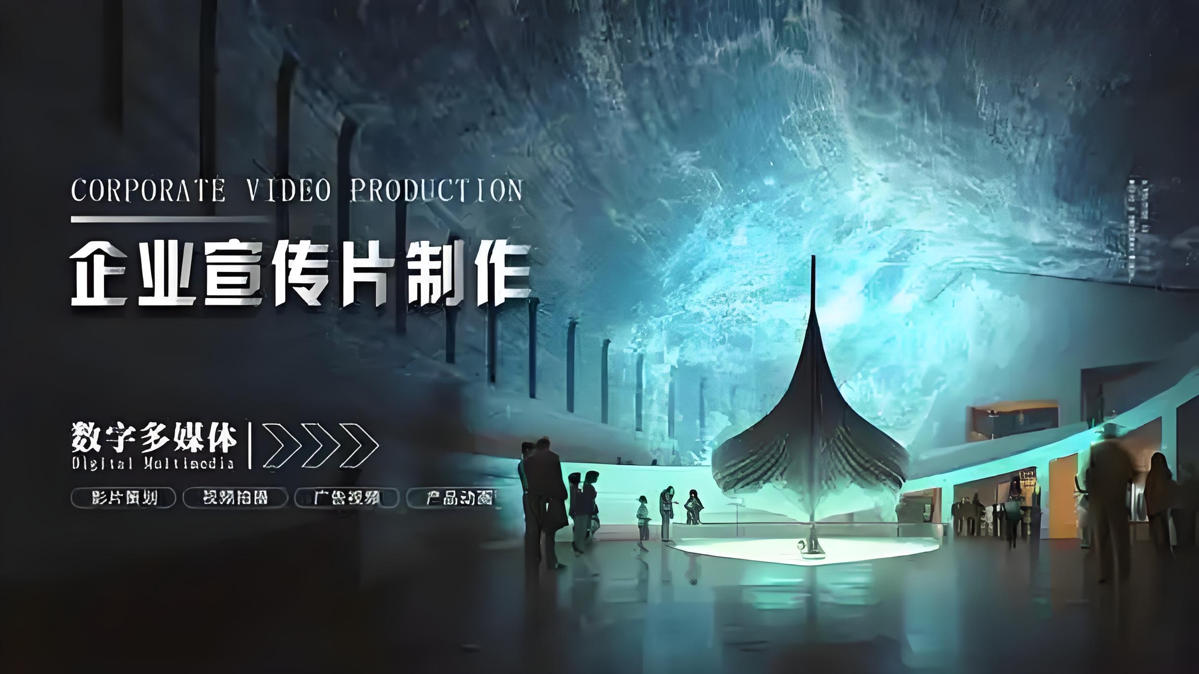 山東宣傳片制作公司,山東宣傳片制作,濟南宣傳片制作