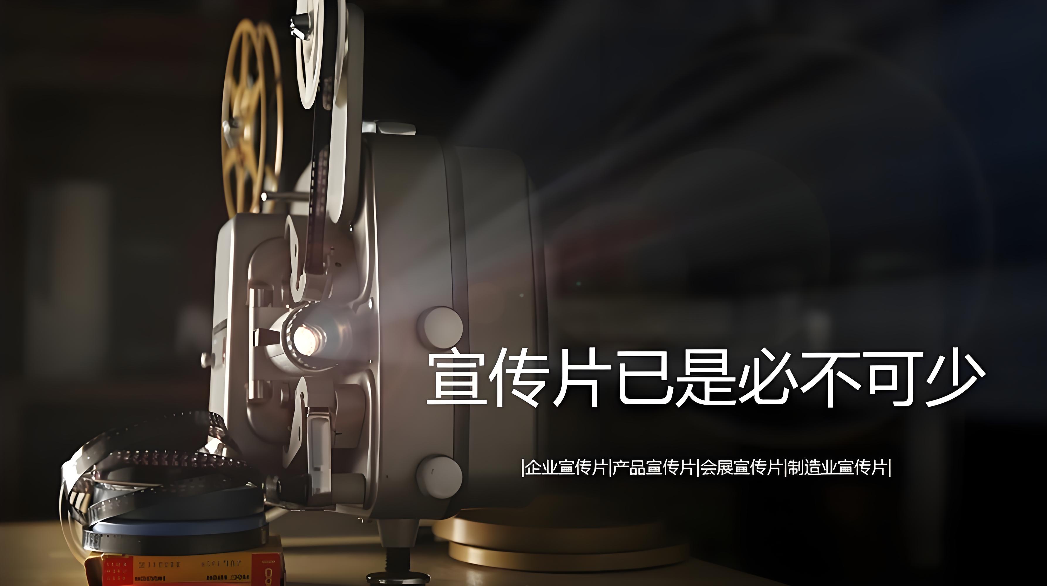 山東宣傳片制作公司,山東宣傳片制作,濟南宣傳片制作